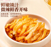 乌江榨菜下饭菜清爽榨菜鲜爽榨菜丝70g*20袋+22g脆口榨菜芯17袋 实拍图
