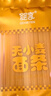 婴享儿童面条无小麦无麸质挂面速食早餐敏宝食品送婴幼儿宝宝辅食食谱 实拍图