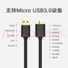 绿联USB3.0移动硬盘数据连接线 适用东芝希捷西部移动硬盘盒子三星note3/s5延长转接充电线  0.5米 实拍图