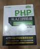 PHP从入门到精通(第7版)/软件开发视频大讲堂 实拍图