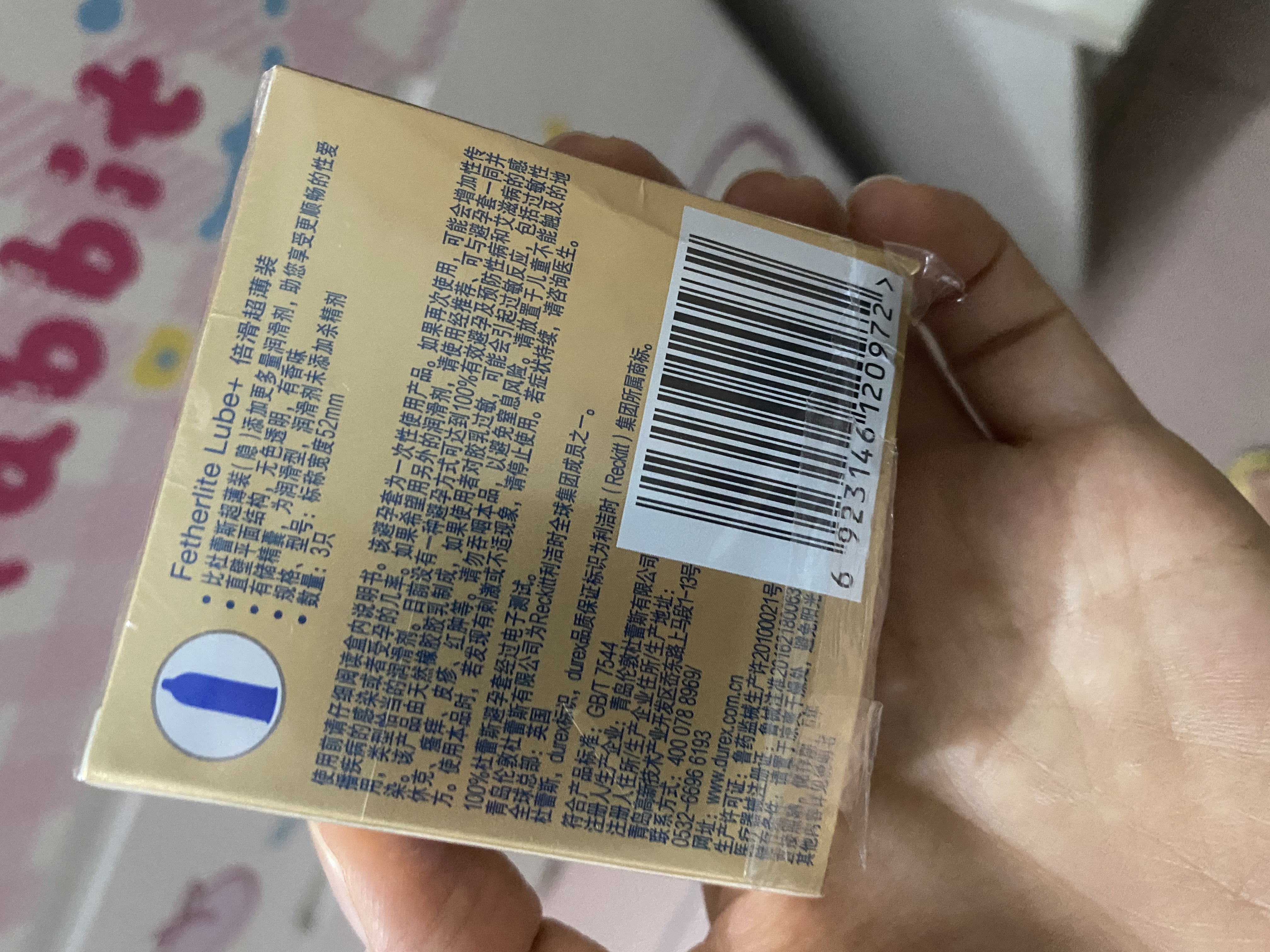 杜蕾斯 避孕套 安全套 倍滑超薄3只 润滑加倍  套套 计生用品成人情趣 实拍图
