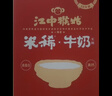 稻香村糖醇糕点心无糖精食品中秋礼盒送长辈老年人吃的老字号糖尿病人零 低糖福礼三层礼盒1088g 实拍图
