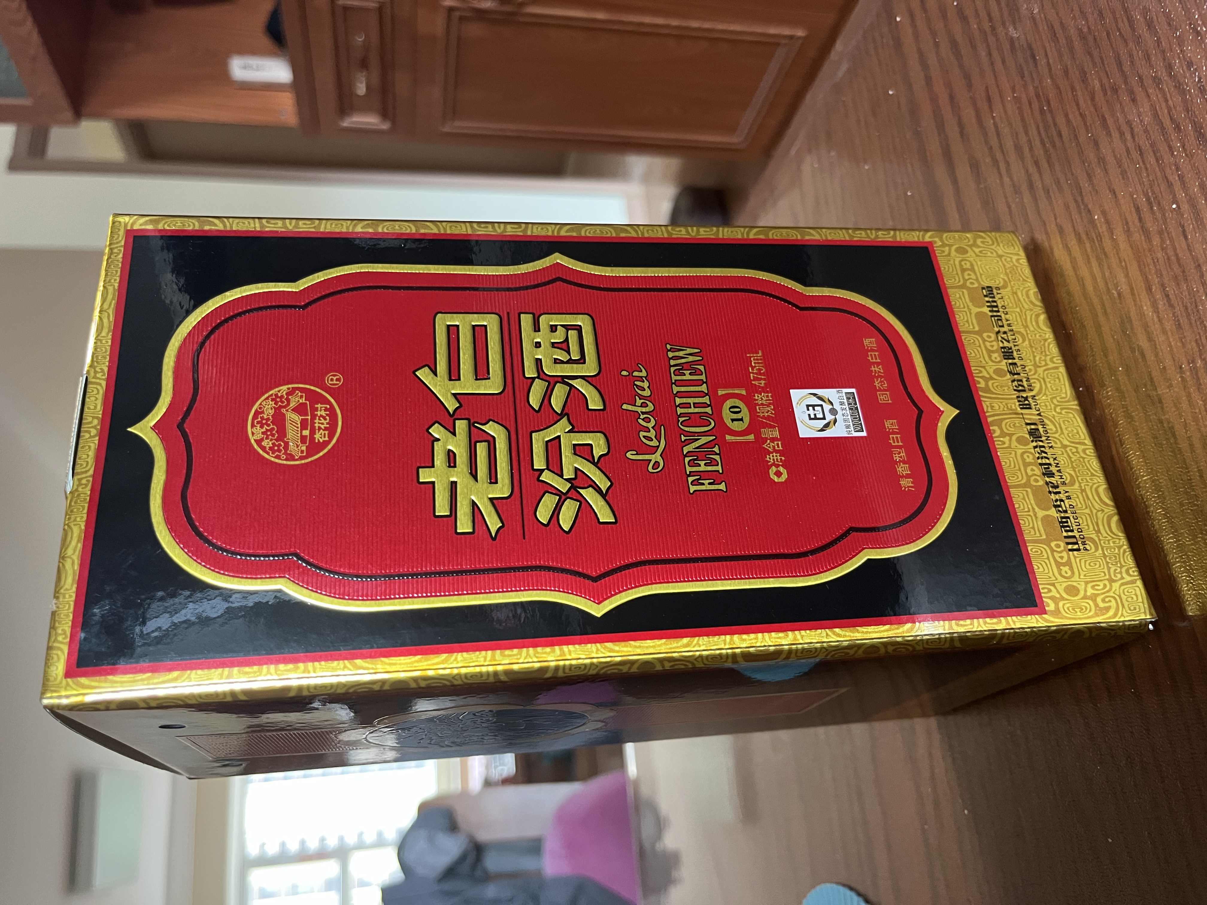 汾酒53度老白汾10 清香型白酒 商务宴请喜宴 53度 475mL 1瓶 实拍图