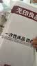 无印良品一次性床上四件套床单被罩枕套加厚床品旅行必备便携酒店床上用品 实拍图
