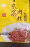 秦妈京酱肉丝调料包 家用炒菜调味料小包装拌面烤鸭蘸酱汁调料包 50g*6袋（一次一袋，酱香浓郁） 实拍图