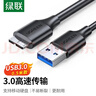 绿联USB3.0移动硬盘数据连接线 适用东芝希捷西部移动硬盘盒子三星note3/s5延长转接充电线  0.5米 实拍图