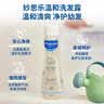 妙思乐儿童洗沐套装二合一200ml +洗发露200ml 实拍图