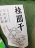 半山农桂圆干500克 带壳 桂圆壳薄肉厚核小龙眼干货 煲汤泡茶配料 实拍图