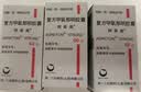 【原研药】阿斯美 复方甲氧那明胶囊 60粒/瓶 3盒装  实拍图