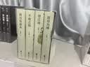 茶人四部曲（全新修订，重磅集结。带你领略纸上杭州，诗画江南。附赠人物谱系图） 实拍图
