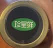 珍星鲜黄皮南乳酱228g 广东潮汕南乳汁红烧肉上色火锅蘸料家用调味料 实拍图