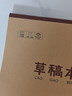 晨光（M&G）文具数学草稿本小学生空白草稿纸高中生专用数学作业纸初中演算本图画本笔记本本子B5/5本K22223K 实拍图