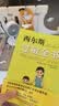 《西尔斯过敏全书》 美国儿科权威西尔斯育儿百科系列 儿童过敏预防与应对指南 家庭健康宝典 过敏宝宝护理全书 新经典文化出品 育儿书籍畅销榜推荐 实拍图