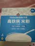 小皮高铁侠原味大米粉160g*1盒宝宝辅食婴幼儿营养米糊米粉6-12个月 实拍图
