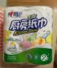 心相印厨房卷纸/厨房用纸150节 吸油锁水 厨房纸巾 食品接触级 懒人抹布 实拍图