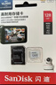 闪迪（SanDisk）128GB TF（MicroSD）4K内存卡 行车记录仪 监控摄像头专用 循环录制10,000小时 高耐用存储卡 实拍图
