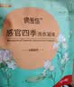 偶爱你感官四季洗衣凝珠 云栖春涧15g*4颗 三腔 12倍洁净力除菌除螨 实拍图