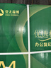 亚太森博A4打印纸 80g复印纸 优选林系列 500张*8包 办公用纸 高性价比复印纸4000张整箱 实拍图