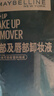 美宝莲眼唇卸组合150ml 卸妆油卸妆水温和不刺激深层清洁 生日礼物 实拍图