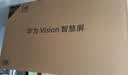 华为Vision智慧屏 5 SE 65英寸 鸿蒙AI搜片 一级能效国家补贴 智能投屏超薄智能平板电视机 实拍图