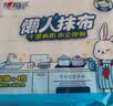 心相印懒人抹布抽取式50抽*4包 加厚一次性抹布 吸油锁水厨房用纸无纺布 实拍图