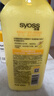 丝蕴（syoss）护发乳清新柚子控油蓬松持久清爽膏护发素420ml 实拍图