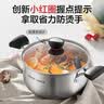 苏泊尔小红圈304不锈钢汤锅奶锅煮面锅24cm煮面锅复底磁炉通用ST24H1 实拍图
