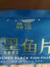 鱻谣免浆黑鱼片250g 活鱼鲜切可做酸菜鱼水煮鱼 实拍图
