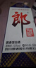 郎酒盛世郎 2019年  酱香型白酒 53度 500ml   单瓶装 陈年老酒 【名酒鉴真】 实拍图
