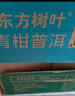 农夫山泉东方树叶青柑普洱茶900ml*12瓶无糖茶饮料0糖0脂0卡整箱饮品 实拍图