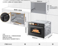 美的（Midea）【行业首创AI智能烹饪】知味感GR6 Pro嵌入式微蒸烤一体2026年新款 温湿智控AI熟度识别 60L 实拍图