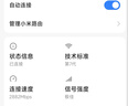 小米（MI）路由器BE3600 2.5G【小米手机上网搭档】3600兆级 WiFi7 4核高通处理器 2.5G网口 智能家用路由 实拍图