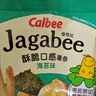 卡乐比（Calbee）薯条 海苔味独立小包装 薯条三兄弟 休闲小吃解馋小零食75g 实拍图