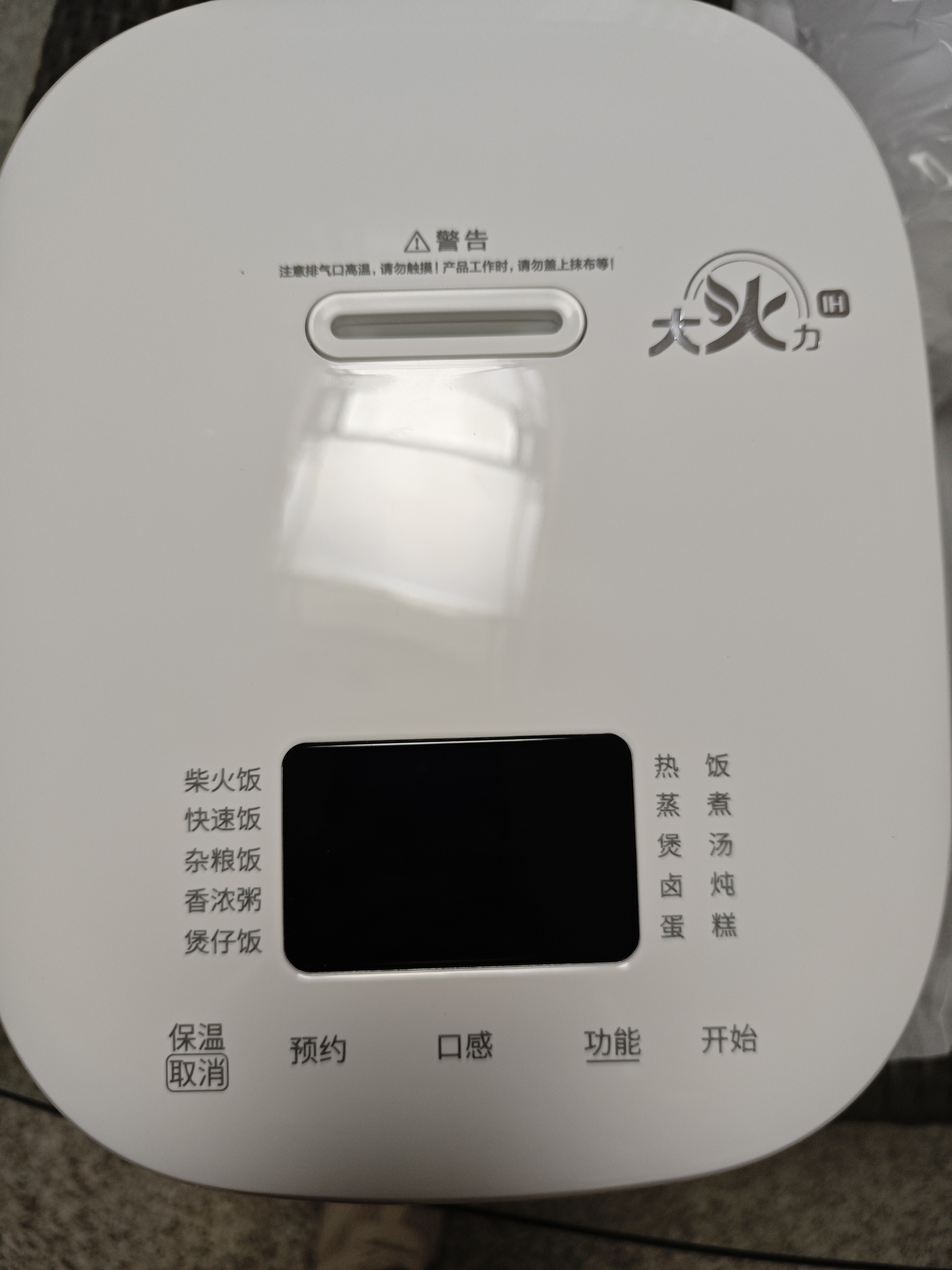 美的（Midea）电饭煲家用智能HI电饭锅2-3-4-5-6人IH电磁加热大火力快煮精钢厚釜内胆一键柴火饭3L IH饭煲白色(2-6人)- 3L 实拍图