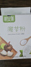 明安旭 纯化魔芋粉500g（12.5g*40）饱腹代餐粉50大卡营养早晚餐食品低 实拍图