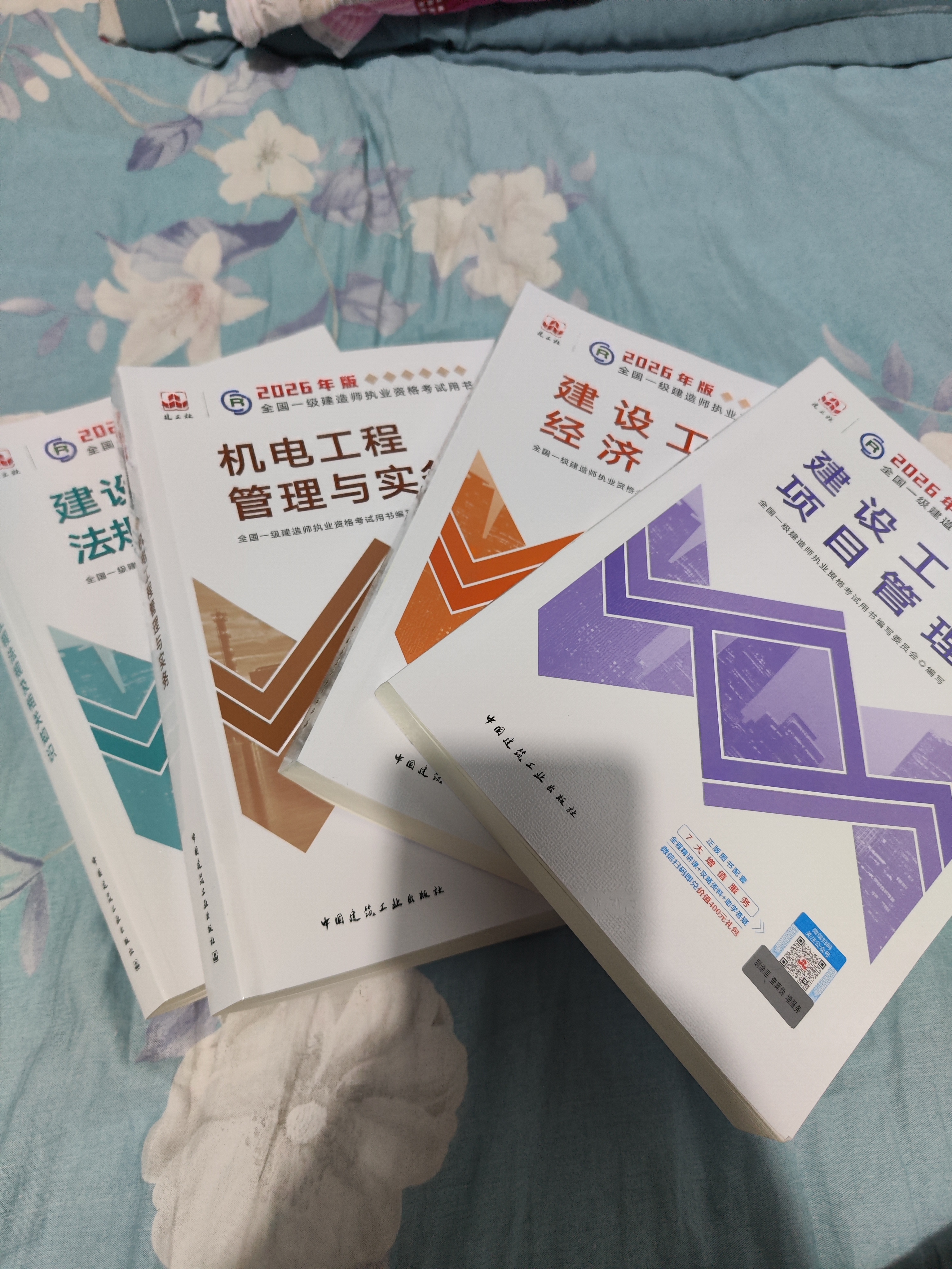 一建教材2026全套 一级建造师2026教材和真题试卷8本套 机电专业（教材+试卷8本）中国建筑工业出版社 实拍图