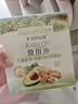 爷爷的农场牛油果油有机DHA核桃油辅食油63ml*2 凉拌热炒礼盒 赠宝宝辅食谱 实拍图