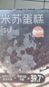 俏侬 提拉米苏蛋糕400g 稀奶油+奶油芝士+马斯卡彭奶酪≥39%甜点 实拍图