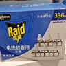 雷达（Raid）电热蚊香液 168晚3瓶装 +1无线加热器无香型 驱蚊用品 实拍图