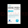 12盒装[卡双平] 吡格列酮二甲双胍片15mg:0.5g*30片/盒 实拍图
