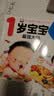 全套4册我一岁了 宝宝早教书亲子阅读绘本书籍 幼儿学说话适合1-2岁看的书 婴儿智力儿童启蒙认知 一岁半绘本幼儿适合0-1-2岁看的书 启蒙认知小婴孩智力书 儿童全脑智能开发图书学说话  实拍图