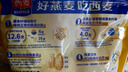 西麦即食燕麦片1854g 冲饮谷物代餐营养早餐膳食纤维无额外添加蔗糖 实拍图