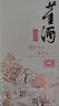 董酒窖藏 C3 董酱兼香型白酒 50度 500ml*6瓶 整箱装 实拍图