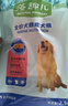 麦富迪狗粮 藻趣儿狗粮成犬粮牛肉螺旋藻 均衡营养2.5kg 实拍图