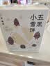 小羊森林儿童五黑小雪饼健康零食早餐小学生无额外添加剂独立包装50g 实拍图