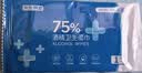 京东京造 75%酒精湿巾80片 杀菌湿巾纸 湿纸巾 卫生湿巾 消毒湿巾 实拍图