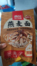 西贝莜面村蘑菇汤莜面鱼鱼300g 面点速食面条粗粮夜宵儿童早餐速冻半成品 实拍图