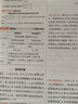 【A版/B版科目可选】五年高考三年模拟2027五三A版B版5年高考3年模拟含2026年高考真题高中总复习53五三高考b版a版2027高中一二三轮高三复习资料新高考总复习曲一线中小学教辅 【A版 一轮复 实拍图