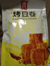源氏 网红休闲零食小吃豆干制品 烤豆卷 办公室怀旧豆皮辣条 65g 实拍图