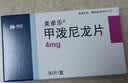 美卓乐【原研药】甲泼尼龙片 4mg*30片/盒 实拍图